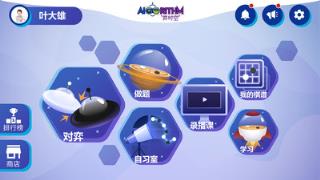 弈时空围棋教学平台