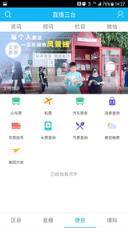 直播三台app
