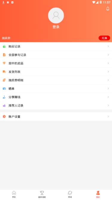 多购多商城app