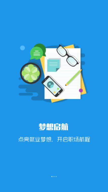 就创业平台app
