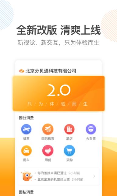 分贝通