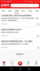 店精灵app