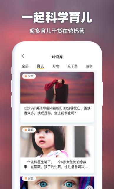 爸妈营
