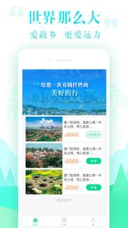 小花旅行app