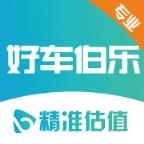 好车伯乐
