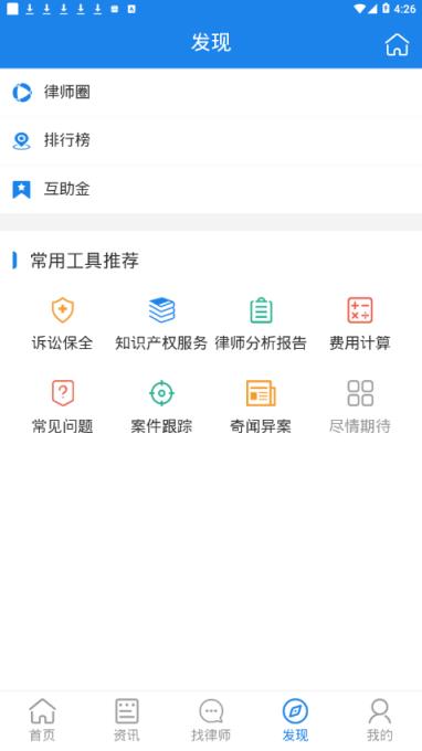 法援宝app
