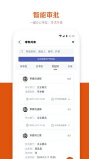 企业星云手机版