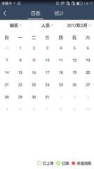 深圳烟草移动营销app