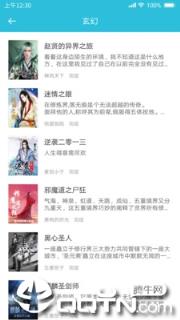 指月小说阅读器app