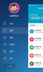 美加美茶楼管理app