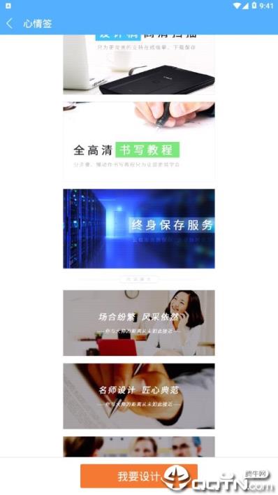 艺术签名设计专家去广告版