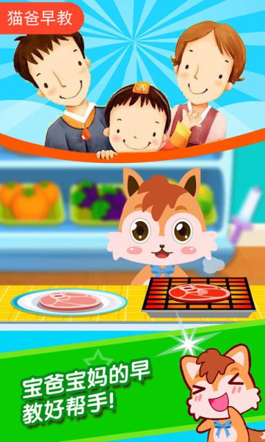 宝宝学堂反义词