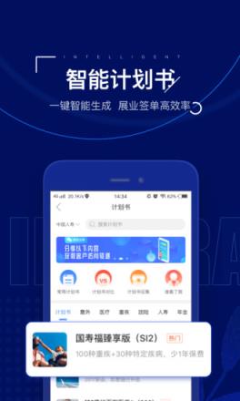 微易保险师app