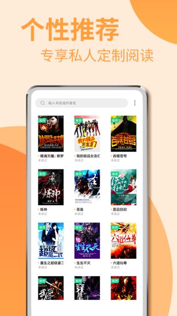 疯狂阅读吧app
