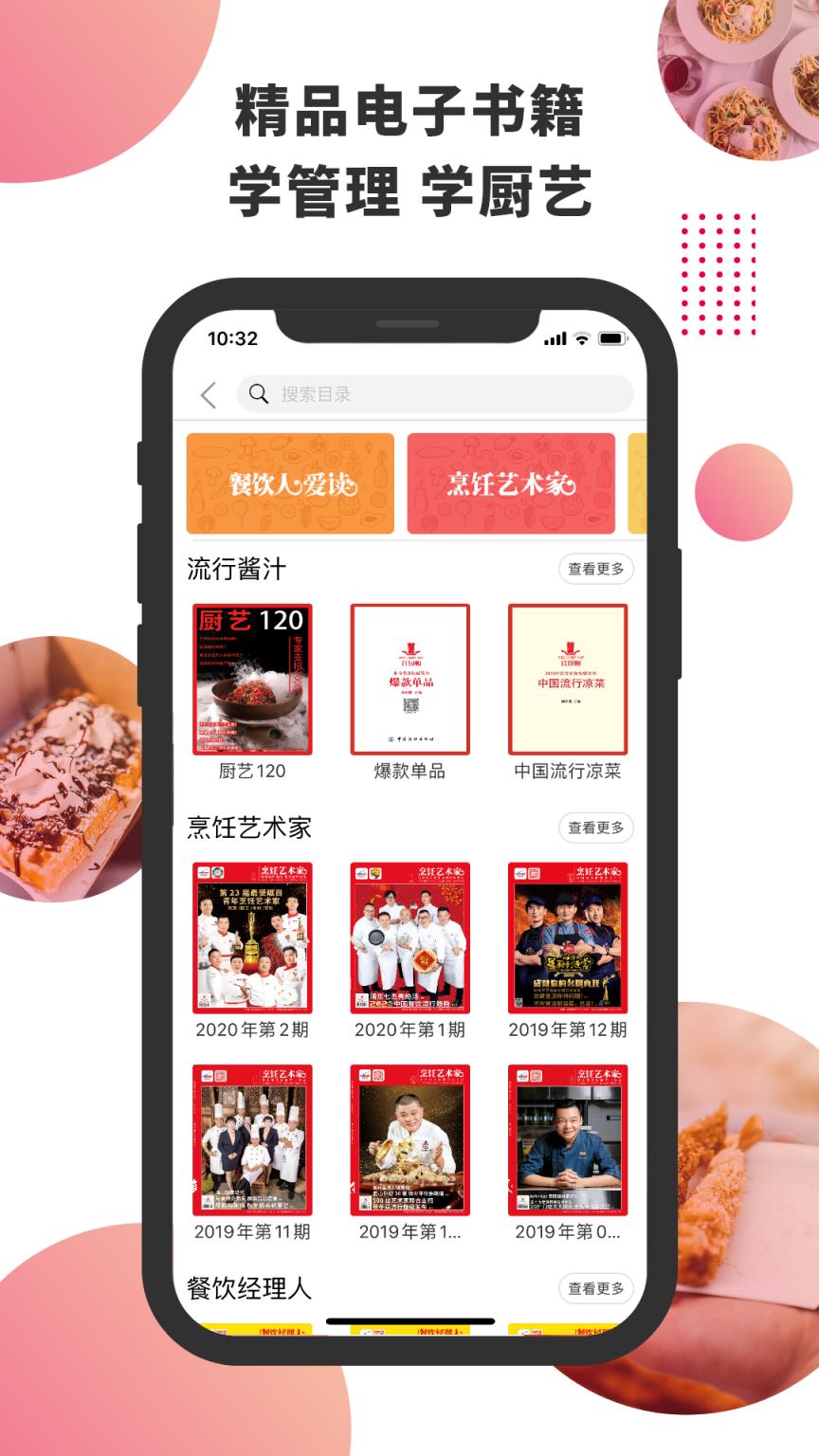 东方美食
