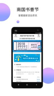 南国书香节