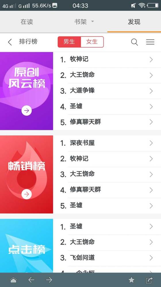 搜书大师13.10去广告版