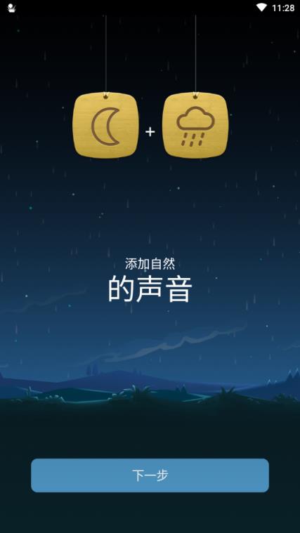 睡眠与瑜伽之声破解版