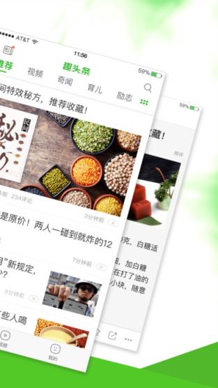 趣头条概念版app