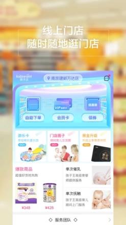孩子王2021版