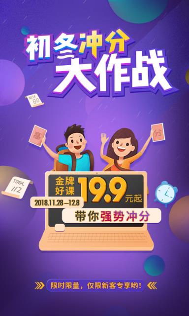 小站托福tpo软件