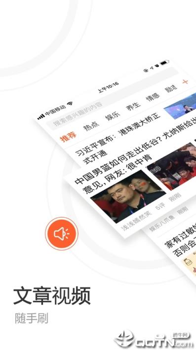 趣看天下极速版app