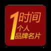 个人品牌名片