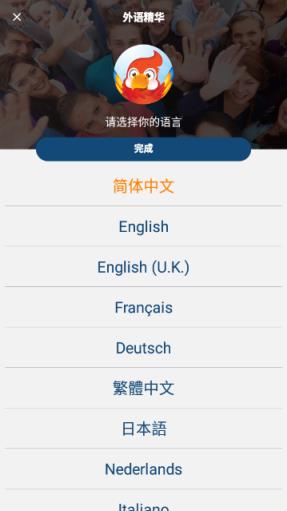 学英语会员破解版