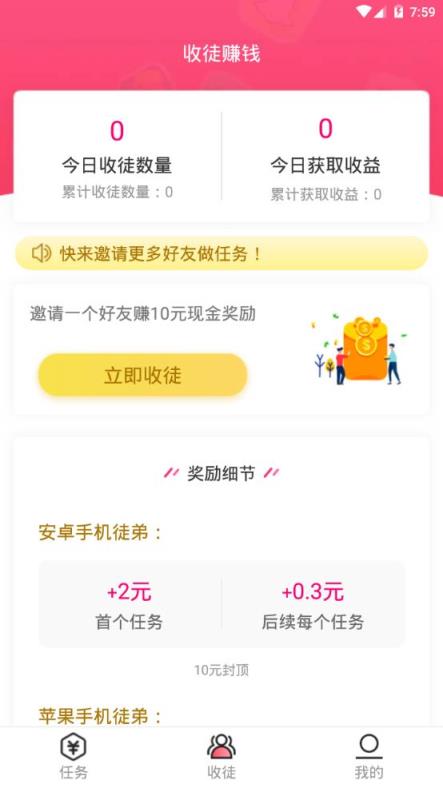 iMoney试玩平台app