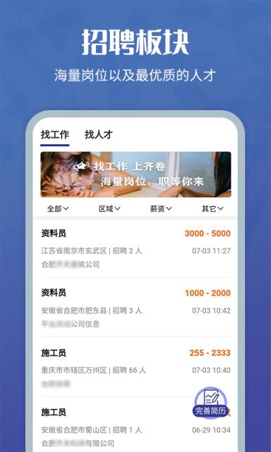 齐卷工程资料管理