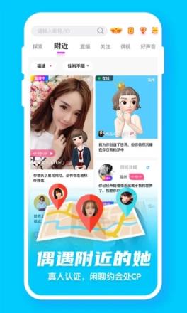 偶派虚拟人物社交