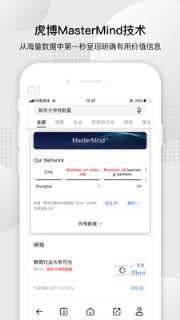 虎博搜索app