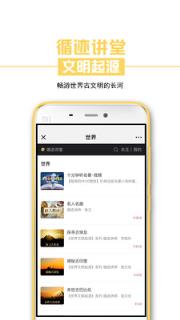 循迹讲堂