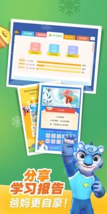 洪恩识字内购版