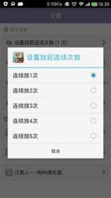 放屁模拟器