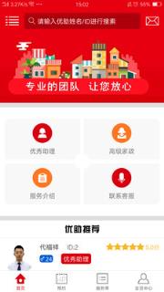 国宾优助