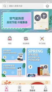 加油贝商城系统app
