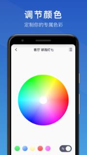 三思智慧生活app