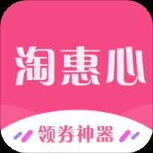 淘惠心app