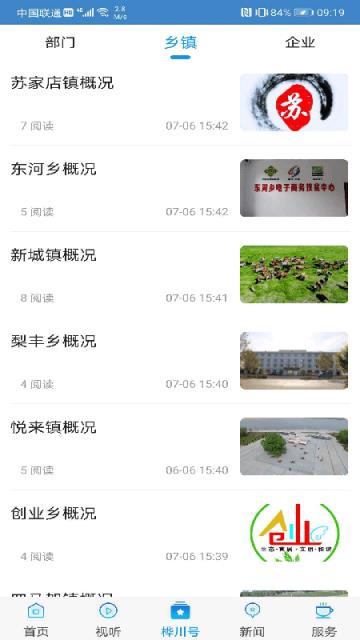 桦川融媒app