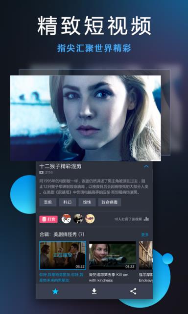 人人视频破解版
