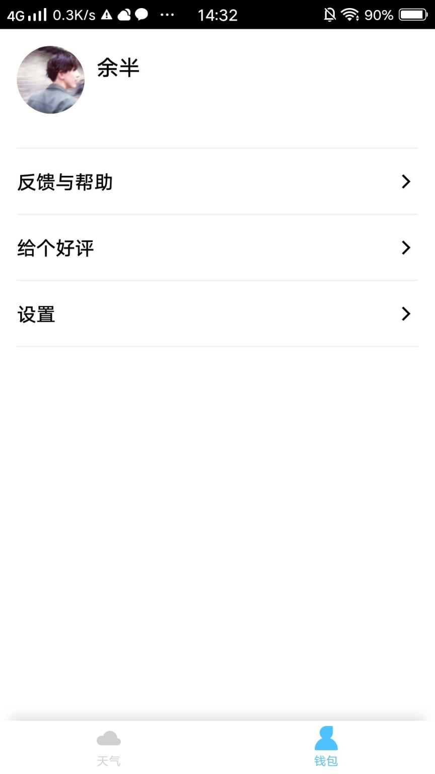 惠天气
