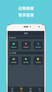 SGM远程管理app
