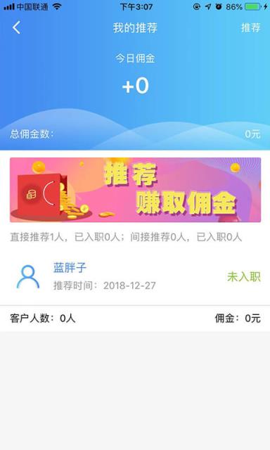 赢聘网招工平台