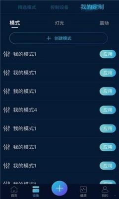 智联乐家(享受智能家居生活)