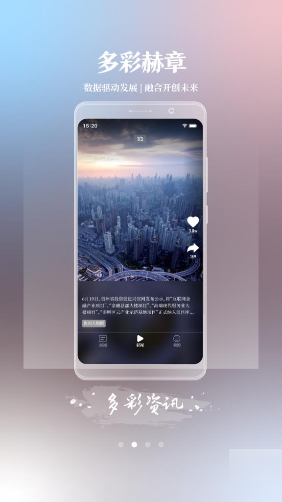 多彩赫章app