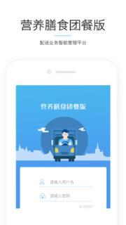 医院食安团餐版