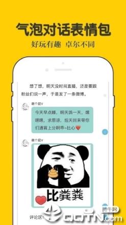 话本小说免费版