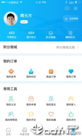 医百顺app