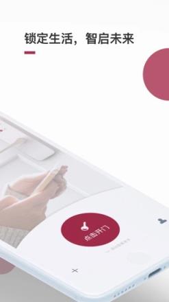 长兴租房智能门锁系统